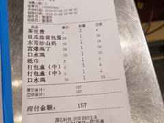 账单-兔槽江湖菜·重庆璧山兔(水围店)