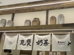 -李山山茶事(景枫店)