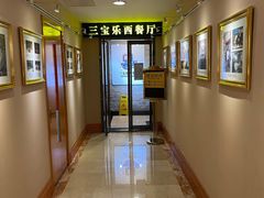 -新侨三宝乐西餐厅(崇文门店)