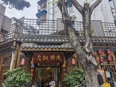-永乐饭店