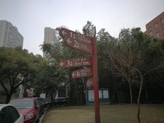-上海市眼病防治中心(康定路院区)