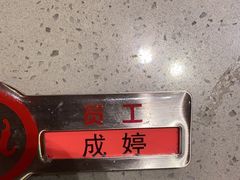 -海底捞火锅(苏宁生活广场店)