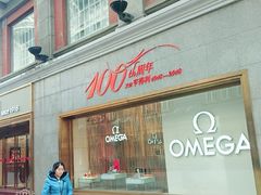 -亨得利(滨江道店)