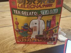 -LELECHA乐乐茶(上海五角场万达广场店)