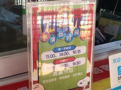 -史努比缤纷世界