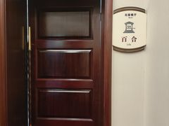 -浙江宾馆·花园餐厅·自助餐厅·茶吧