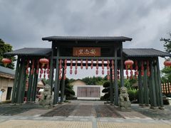 -国际非物质文化遗产博览园