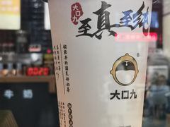 -大口九(东方广场店)