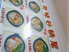 -春艳砂锅居(新玛特店)