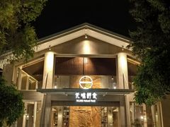 -无味舒食(环岛路店)