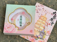 -大慈恩寺(大雁塔)