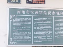 -卧龙岗文化园-南阳市汉画馆