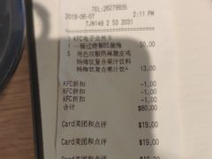账单-肯德基(中纬店)