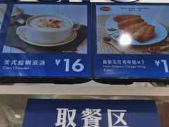 -山姆餐吧(龙湖重庆礼嘉天街店)