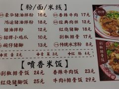 -捌玖粉面馆·猪油拌粉