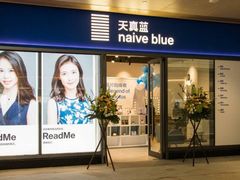 -天真蓝照相馆(龙岗万科里店)