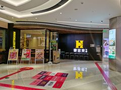 -豪客来牛排(汕头东厦100店)
