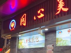 -同心楼(解放北路店)