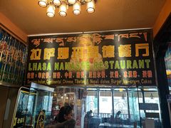 门面-娜玛瑟德餐厅(仙足岛店)