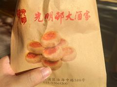 -光明邨大酒家(淮海路店)