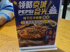 -门框胡同百年卤煮(鸟巢店)