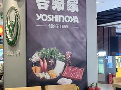 -吉野家(复兴路第二餐厅店)
