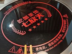 -七欣天香辣蟹火锅(南京建宁路大观天地店)