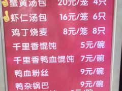 菜单-鲁氏汤包王(长白街店)