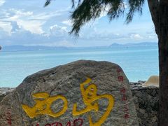 -三亚西岛海洋文化旅游区