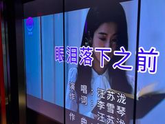 -温莎KTV(国贸店)