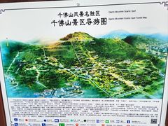 -千佛山风景名胜区