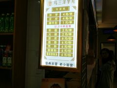 -马三洋芋片(兰州总店)