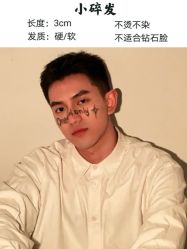 -贝勒爷专业男发