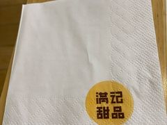 -满记甜品(王府井北京市百货大楼店)