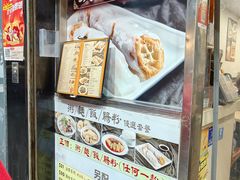 -盛记粥面(佐敦店)