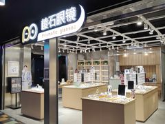 -棱石眼镜(CP静安店)