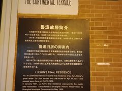 -上海鲁迅故居