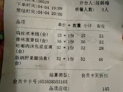 账单-云海肴·汽锅鸡·云南菜(天津国金汇店)