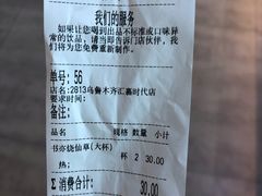 -书亦烧仙草(北京路汇嘉时代店)