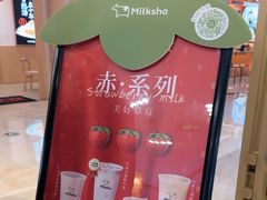 -迷客夏Milksha(无锡苏宁店)