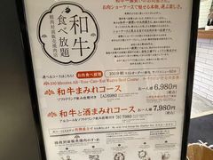 -和牛放题的殿堂 肉屋横丁(秋叶原店)