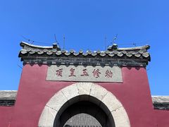 -泰山风景名胜区