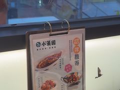 -小菜园新徽菜(阜阳颍州万达店)