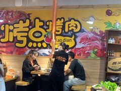 -烤点烤肉(五一广场店)