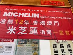 -一乐烧鹅(中环店)