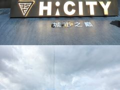 -Hi City·城市之巅