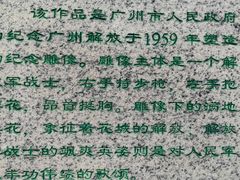 -广州雕塑公园