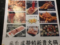 菜单-三个四川人火锅(华联商厦店)
