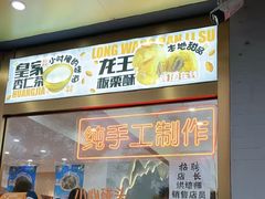 -杏好遇见你(总店)
