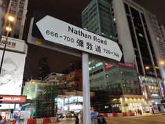 -义顺牛奶公司(庇利金街店)